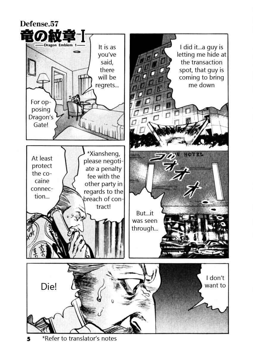 Page 1 Chapter 57 Yami no Aegis