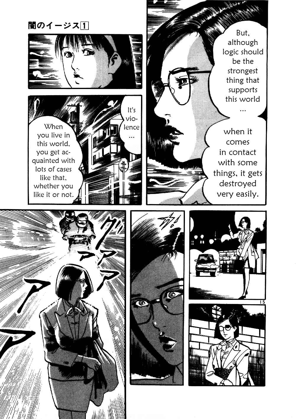Page 14 Chapter 5 Yami no Aegis
