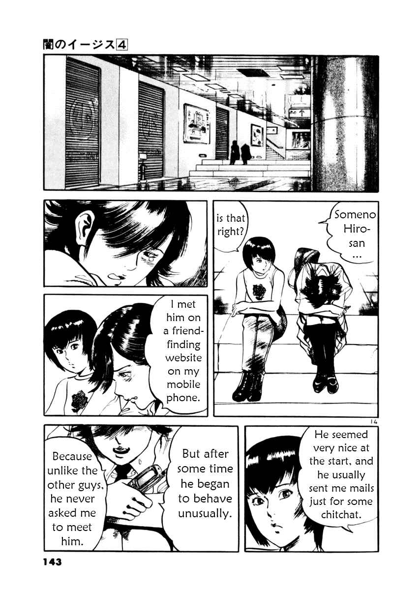 Page 14 Chapter 34 Yami no Aegis