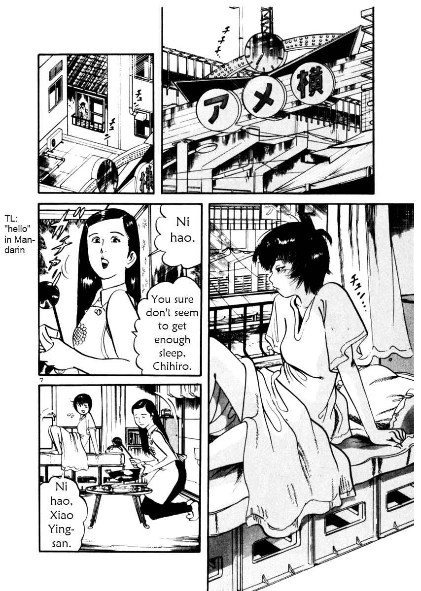 Page 7 Chapter 34 Yami no Aegis