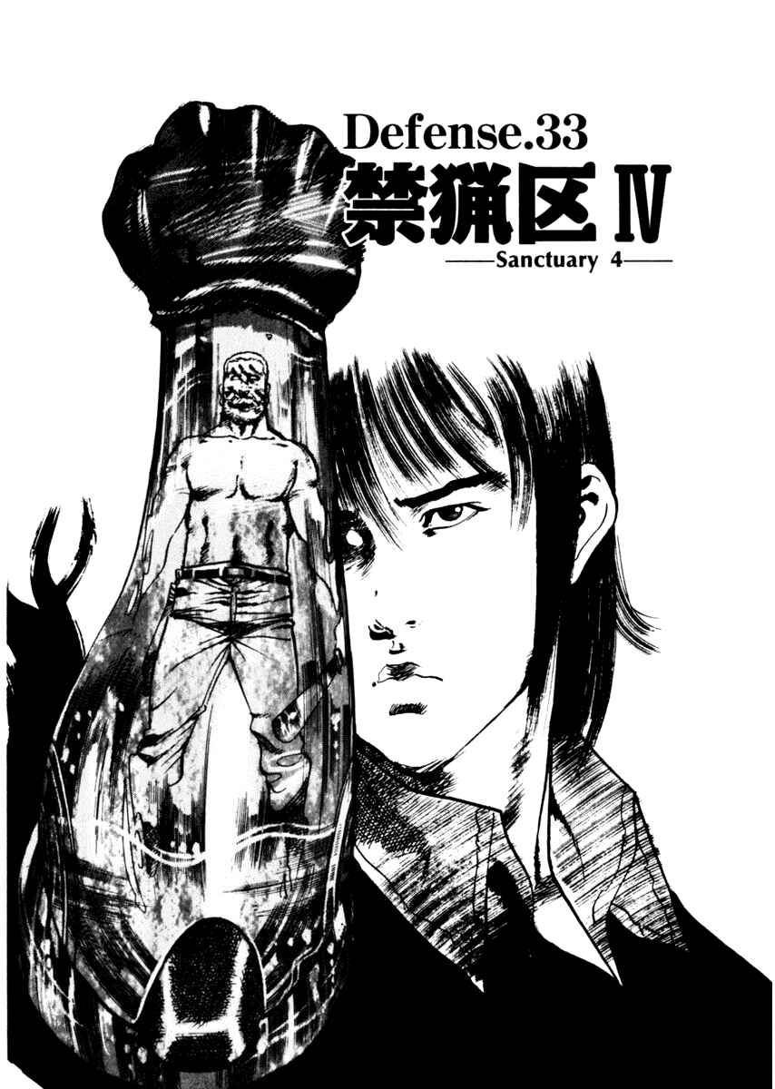Page 1 Chapter 33 Yami no Aegis