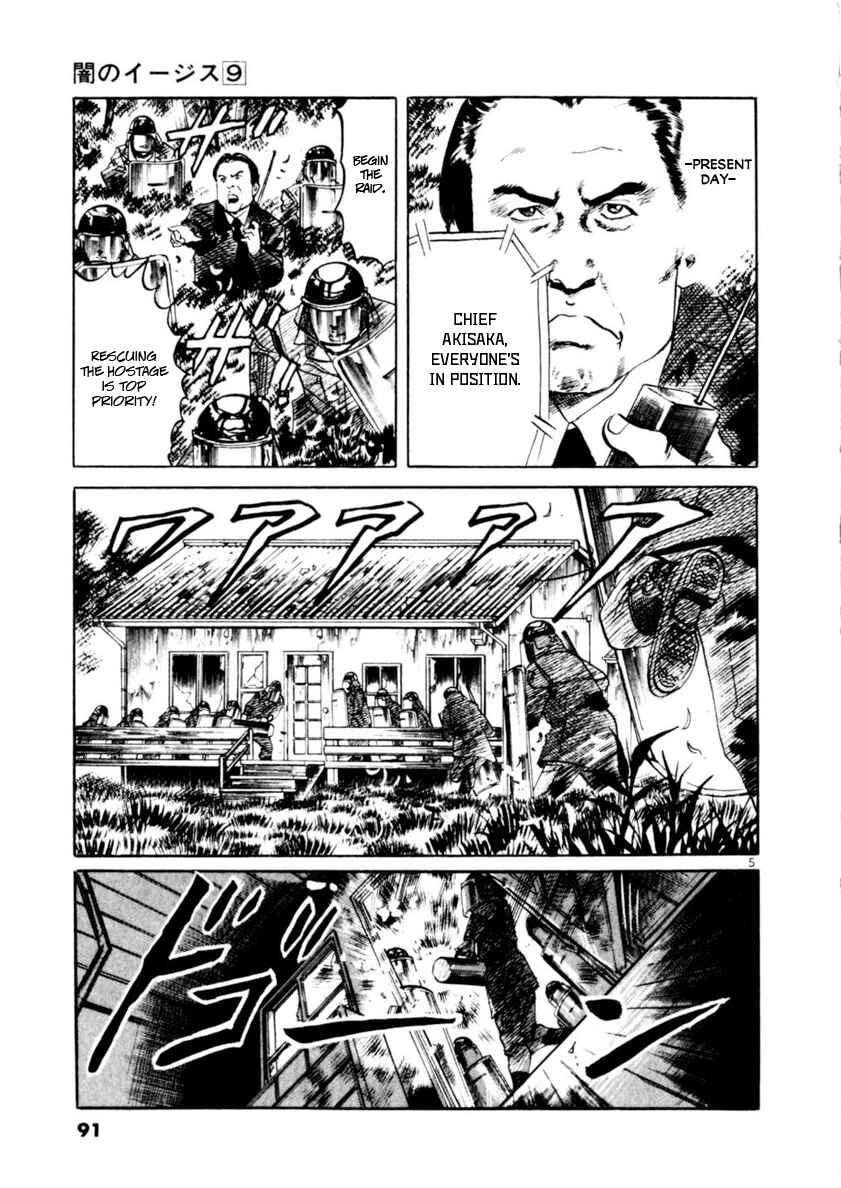 Page 4 Chapter 80 Yami no Aegis