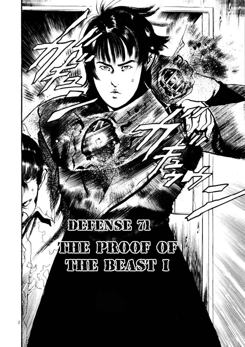 Page 2 Chapter 71 Yami no Aegis
