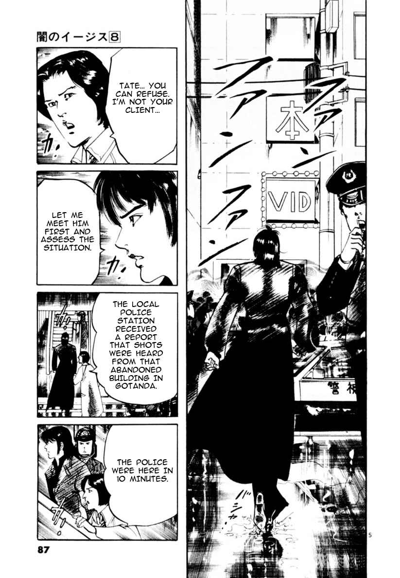 Page 5 Chapter 70 Yami no Aegis