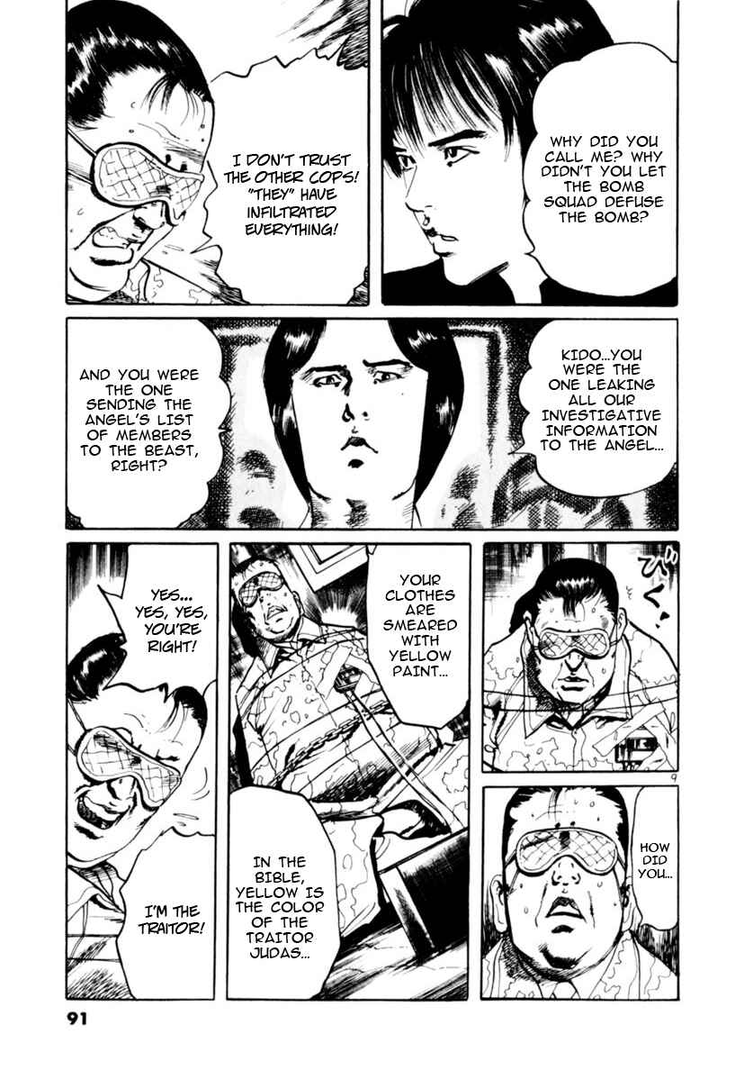 Page 9 Chapter 70 Yami no Aegis