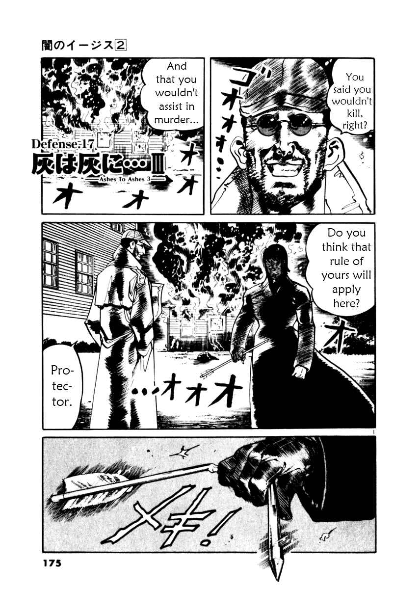 Page 1 Chapter 17 Yami no Aegis