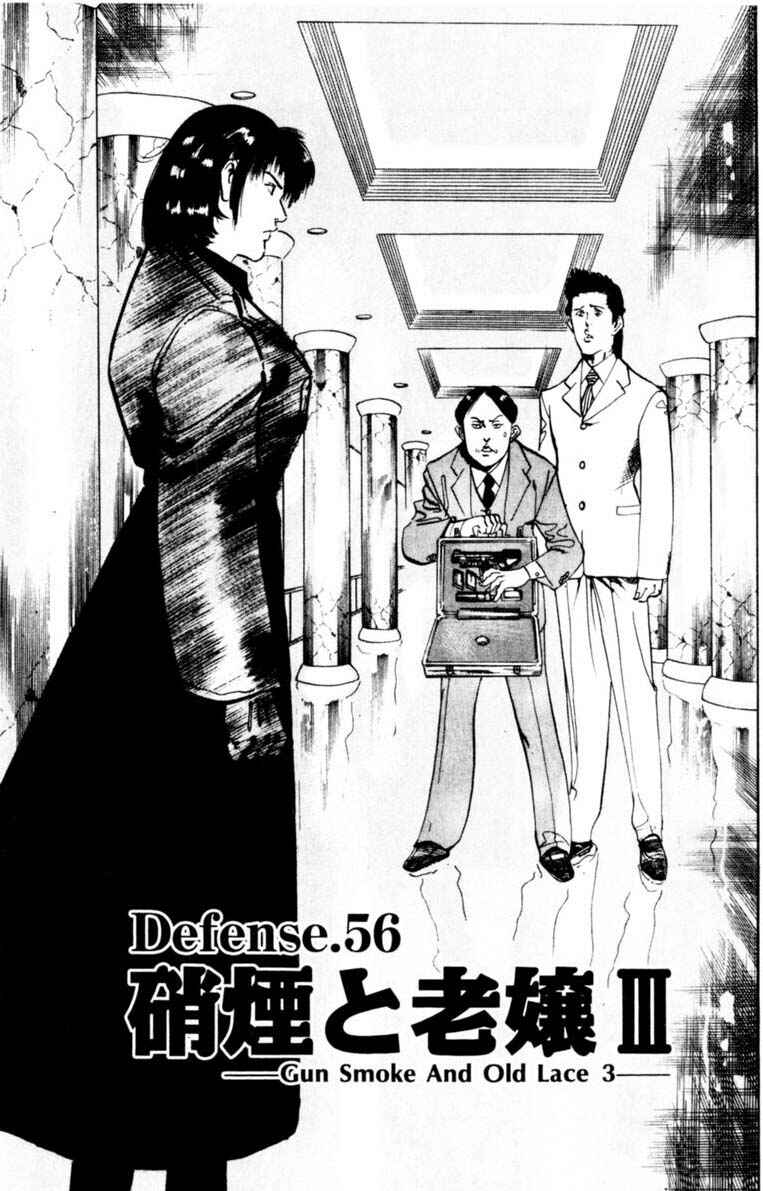 Page 1 Chapter 56 Yami no Aegis