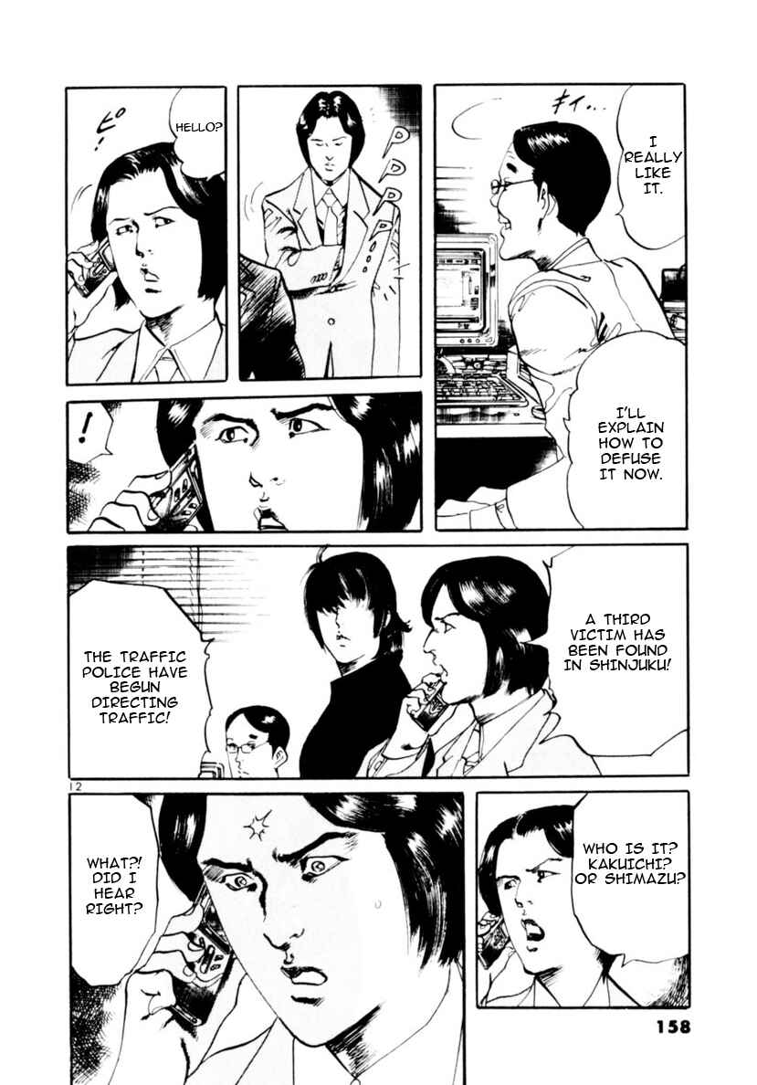 Page 12 Chapter 73 Yami no Aegis
