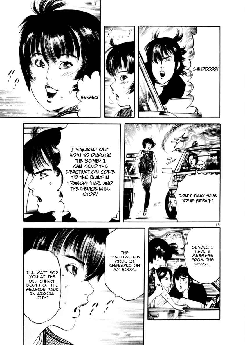 Page 15 Chapter 73 Yami no Aegis