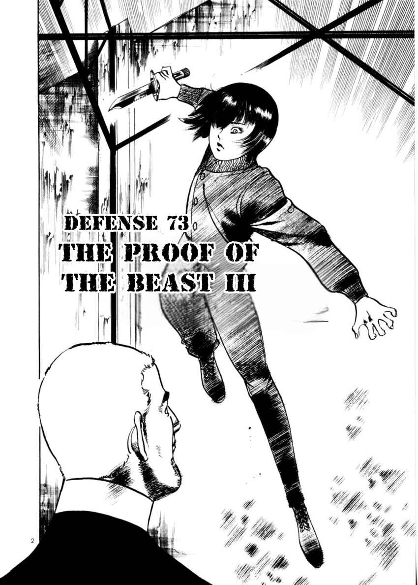 Page 2 Chapter 73 Yami no Aegis