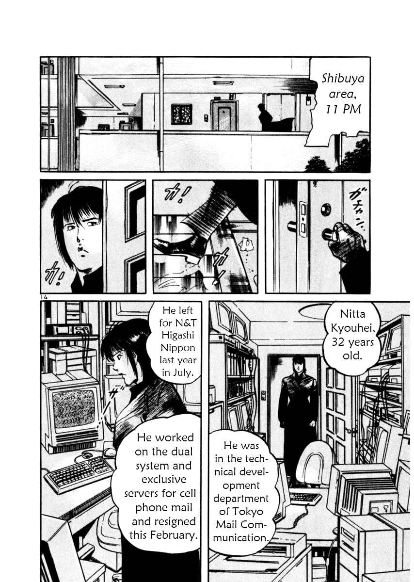 Page 14 Chapter 36 Yami no Aegis