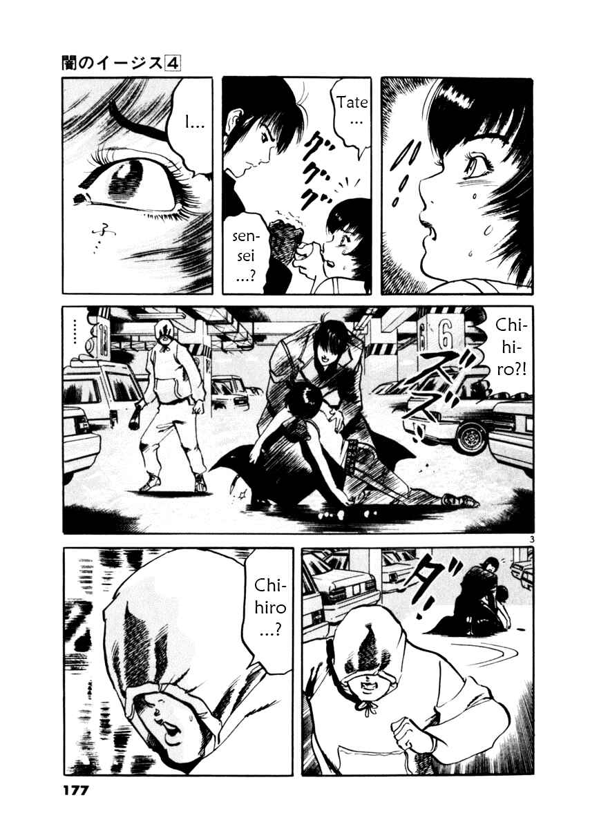 Page 3 Chapter 36 Yami no Aegis