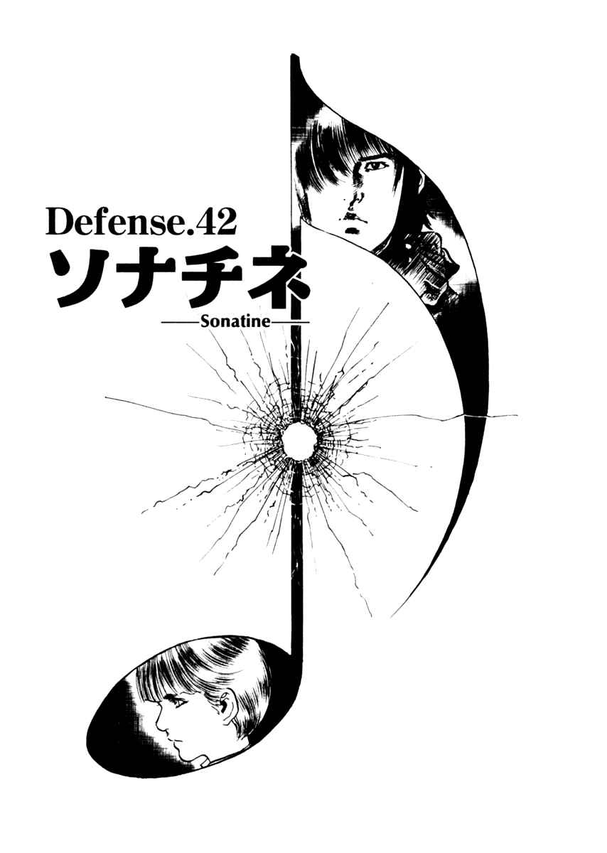 Page 1 Chapter 42 Yami no Aegis