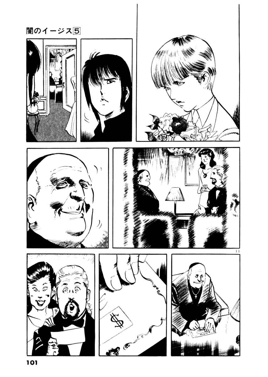 Page 11 Chapter 42 Yami no Aegis