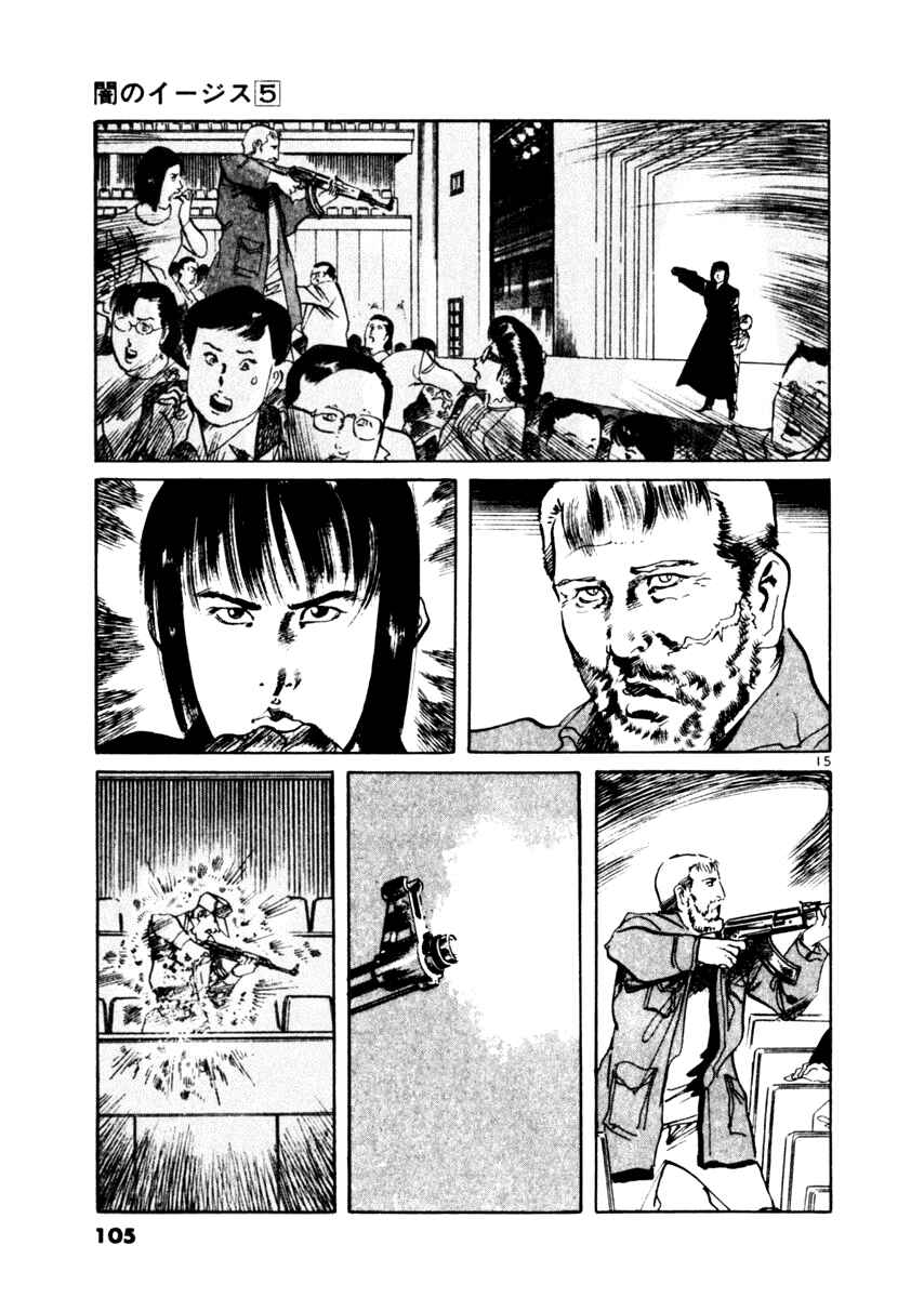 Page 15 Chapter 42 Yami no Aegis