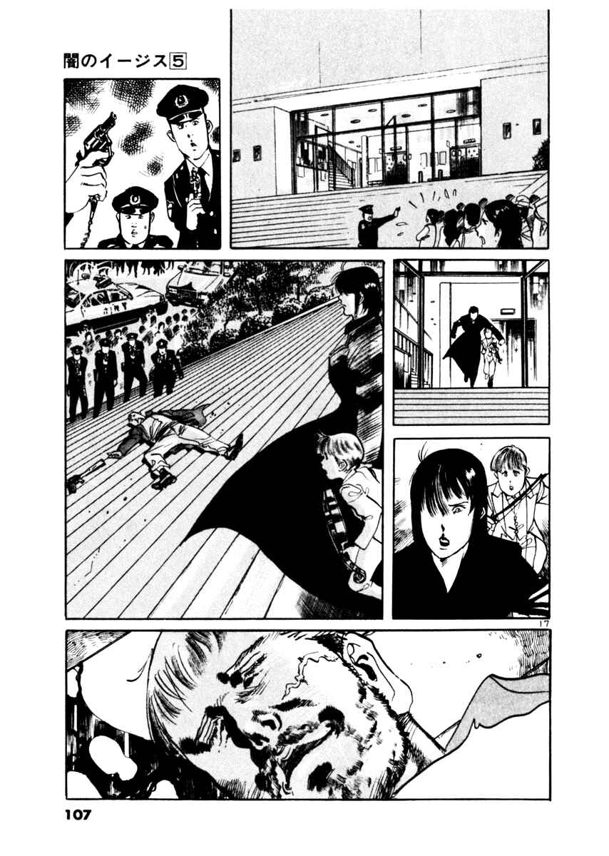 Page 17 Chapter 42 Yami no Aegis