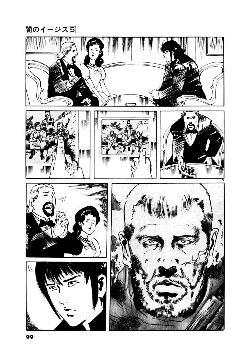 Page 9 Chapter 42 Yami no Aegis