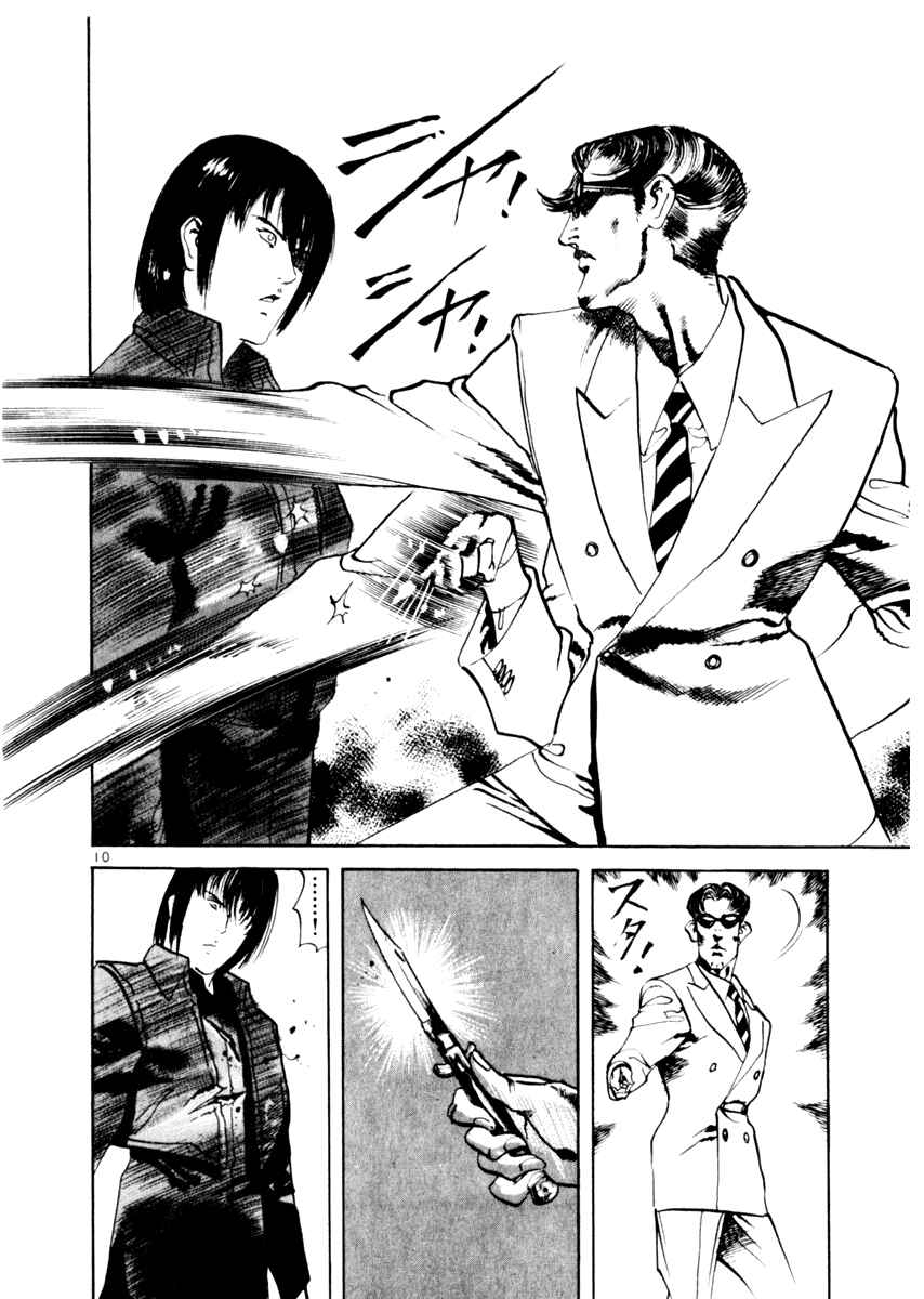 Page 15 Chapter 47 Yami no Aegis