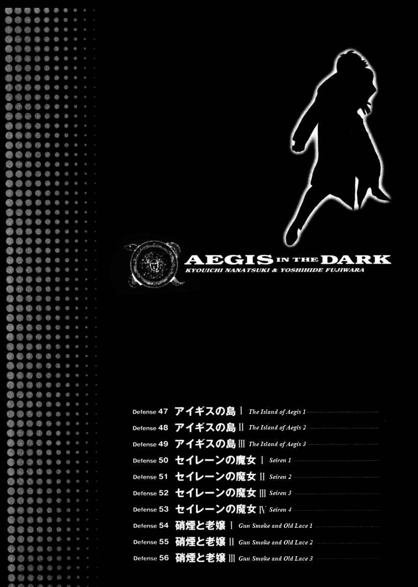 Page 5 Chapter 47 Yami no Aegis