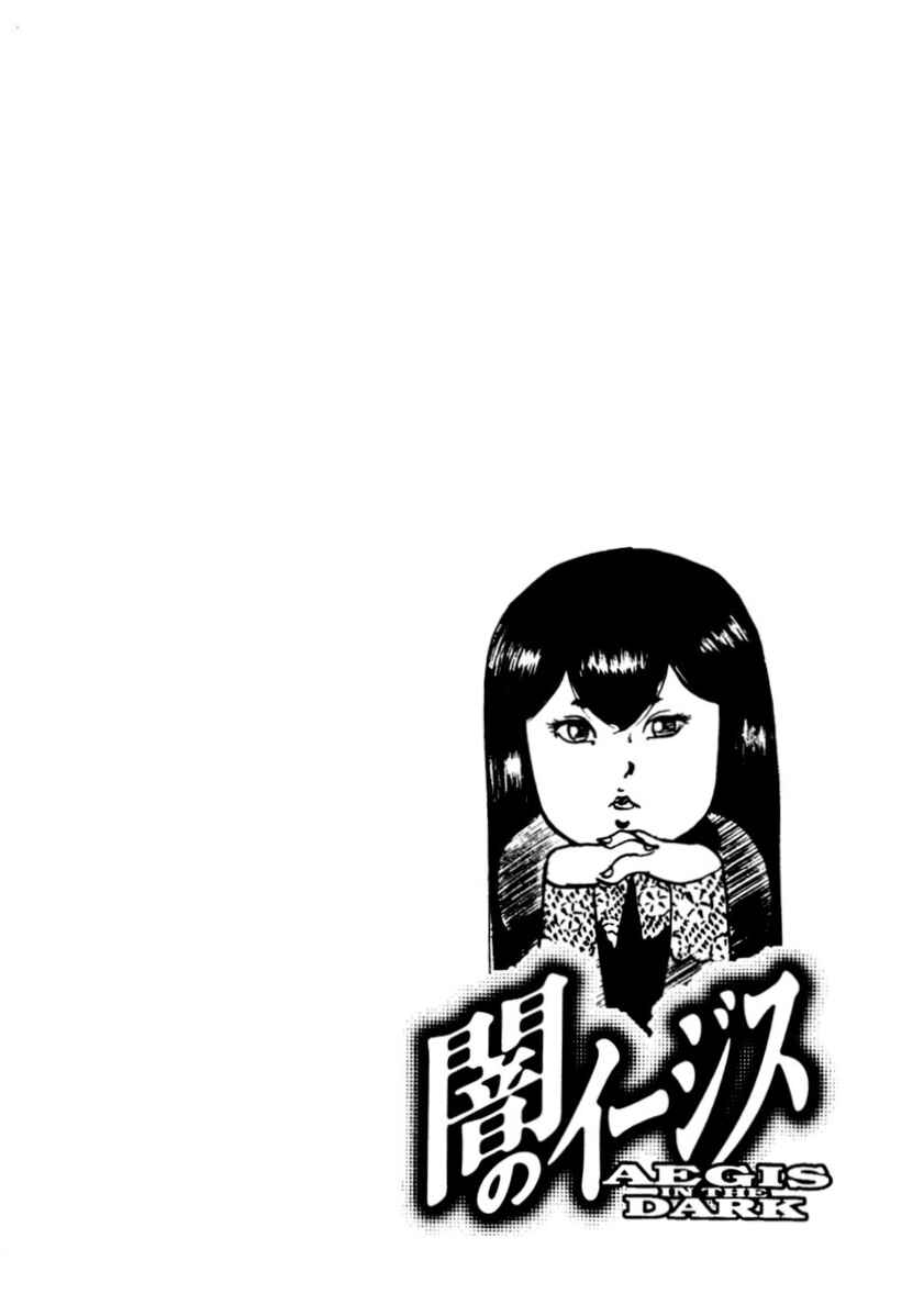 Page 24 Chapter 85 Yami no Aegis
