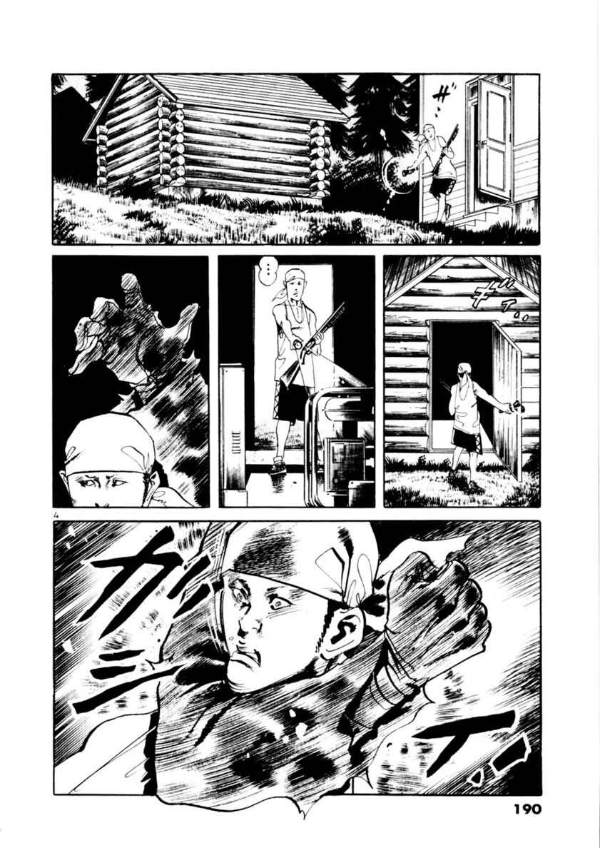 Page 4 Chapter 85 Yami no Aegis