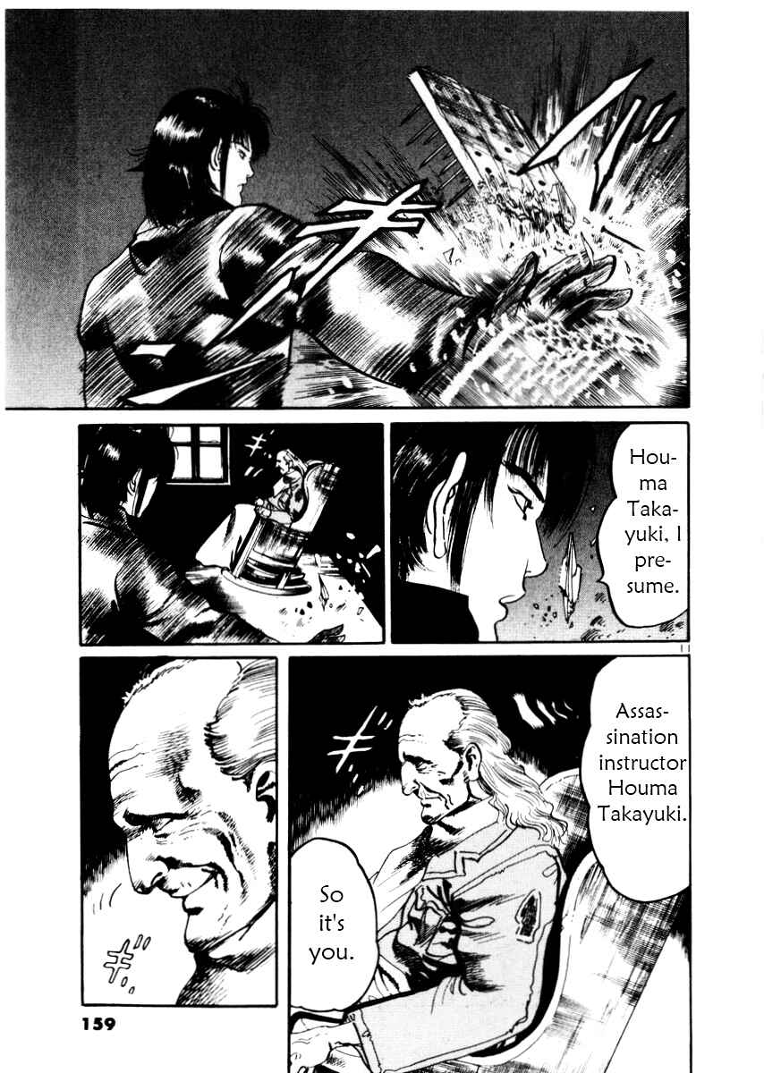 Page 11 Chapter 26 Yami no Aegis