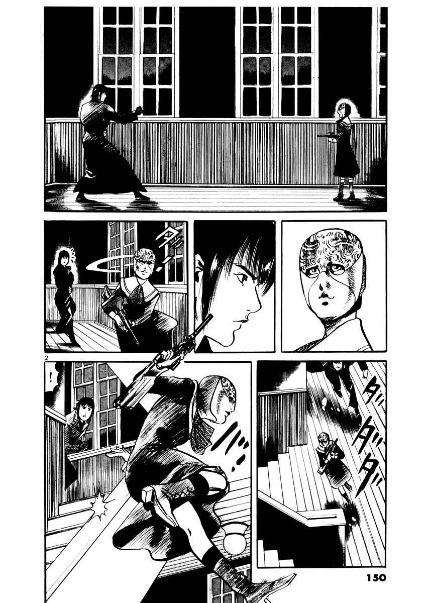 Page 2 Chapter 26 Yami no Aegis