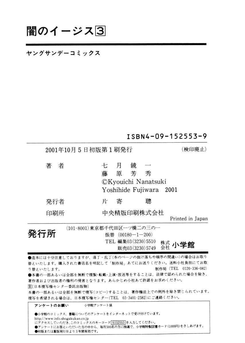 Page 31 Chapter 27.5 Yami no Aegis