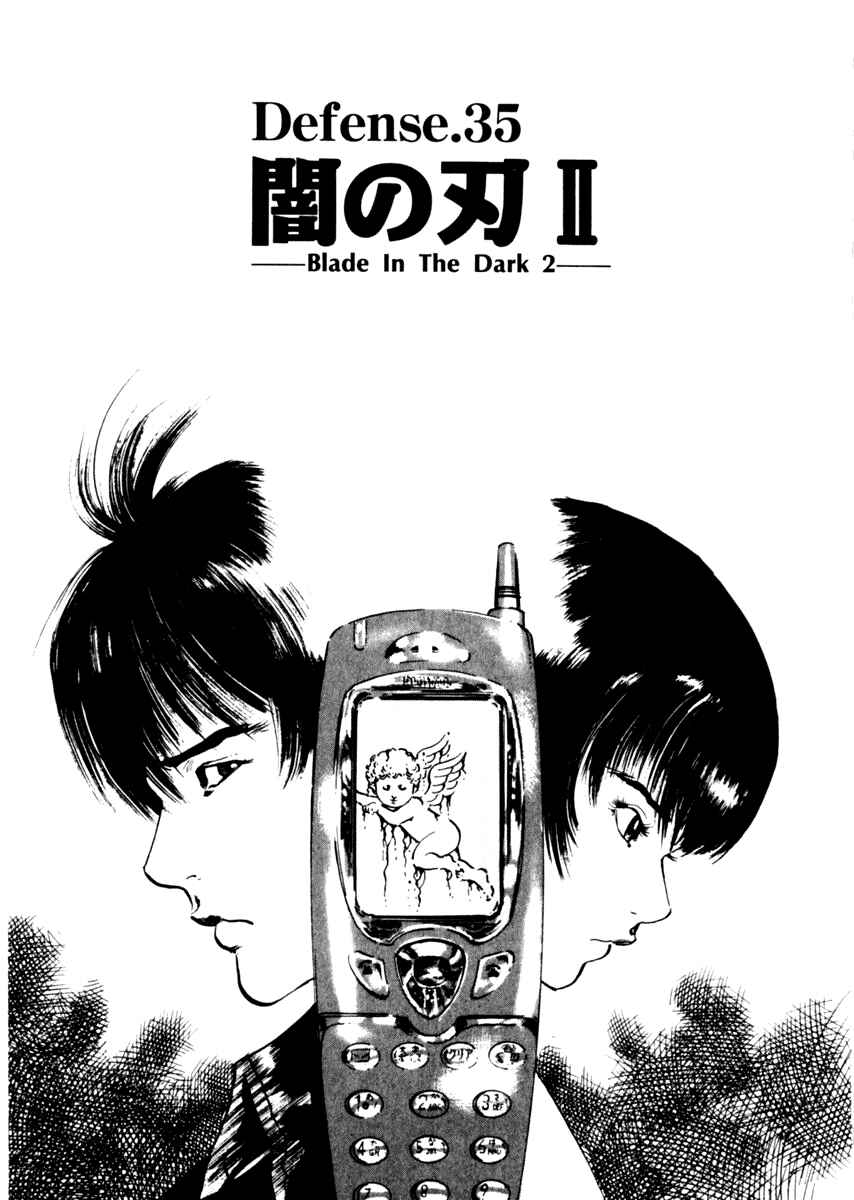 Page 1 Chapter 35 Yami no Aegis