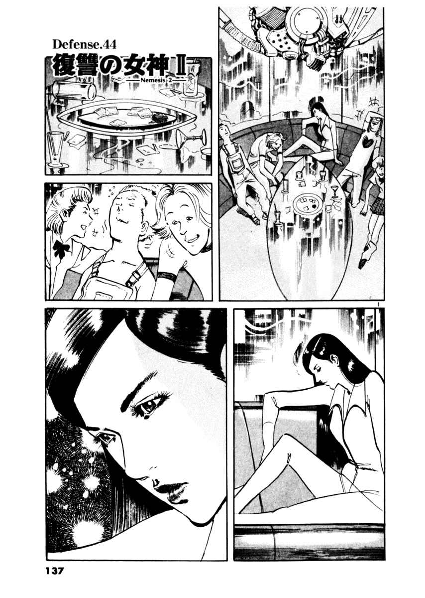 Page 1 Chapter 44 Yami no Aegis