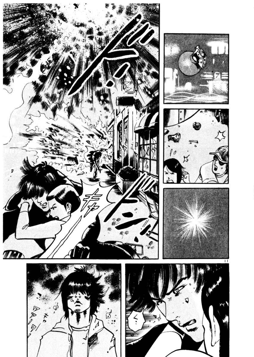 Page 11 Chapter 44 Yami no Aegis