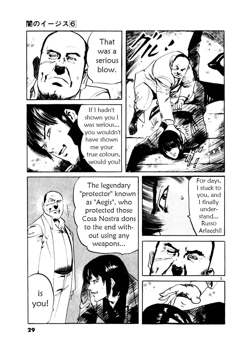 Page 5 Chapter 48 Yami no Aegis