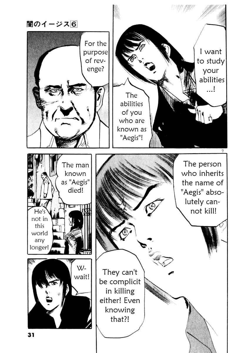 Page 7 Chapter 48 Yami no Aegis