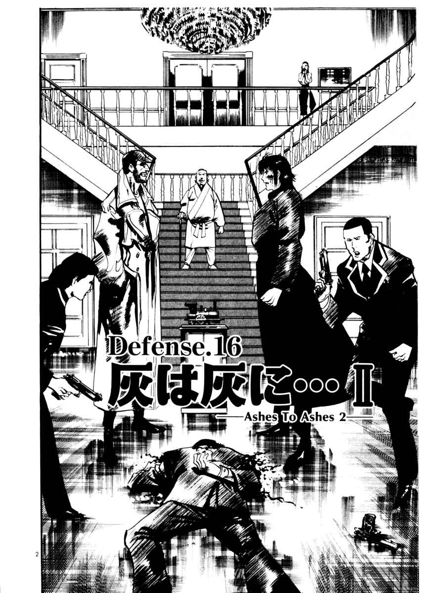 Page 2 Chapter 16 Yami no Aegis