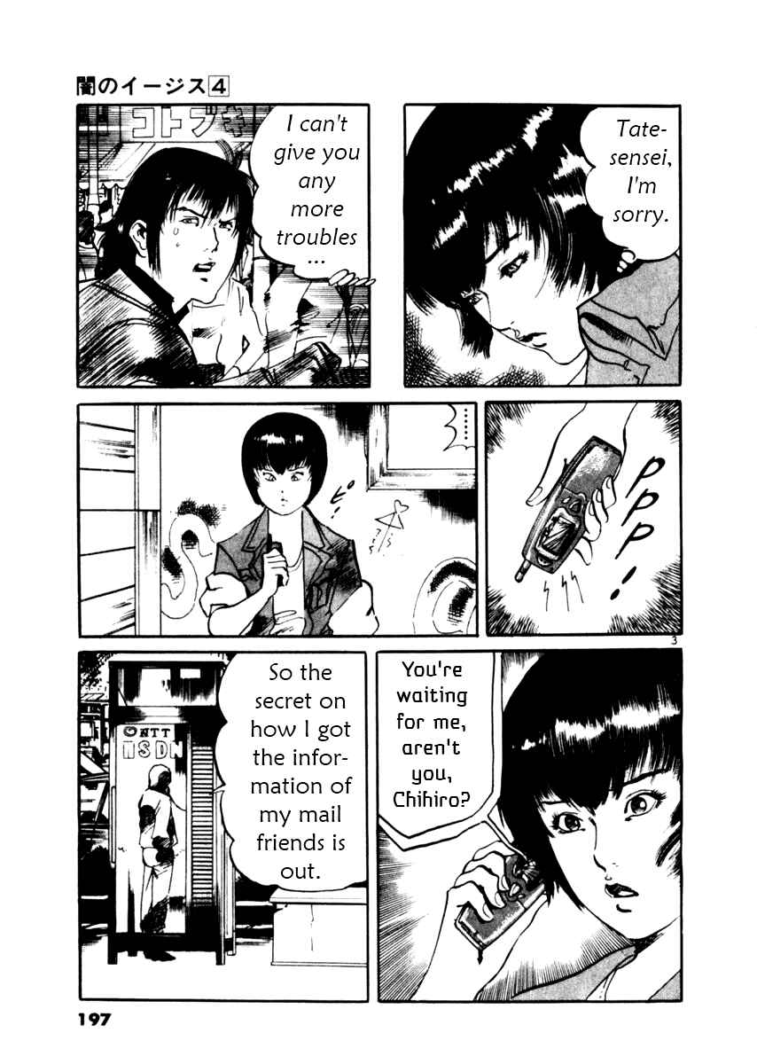 Page 3 Chapter 37 Yami no Aegis