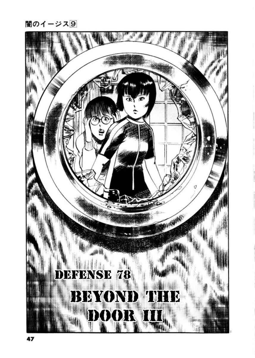 Page 1 Chapter 78 Yami no Aegis