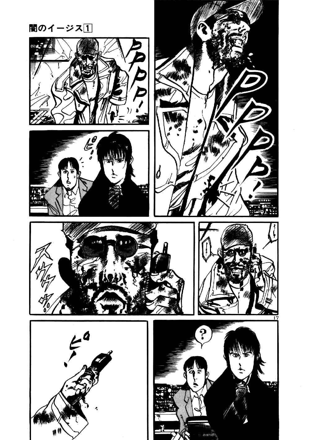 Page 17 Chapter 4 Yami no Aegis