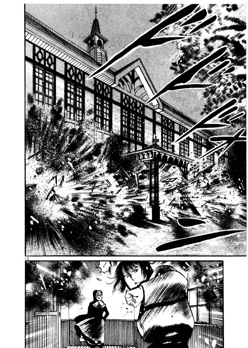 Page 12 Chapter 27 Yami no Aegis