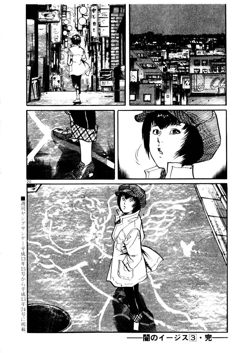 Page 20 Chapter 27 Yami no Aegis