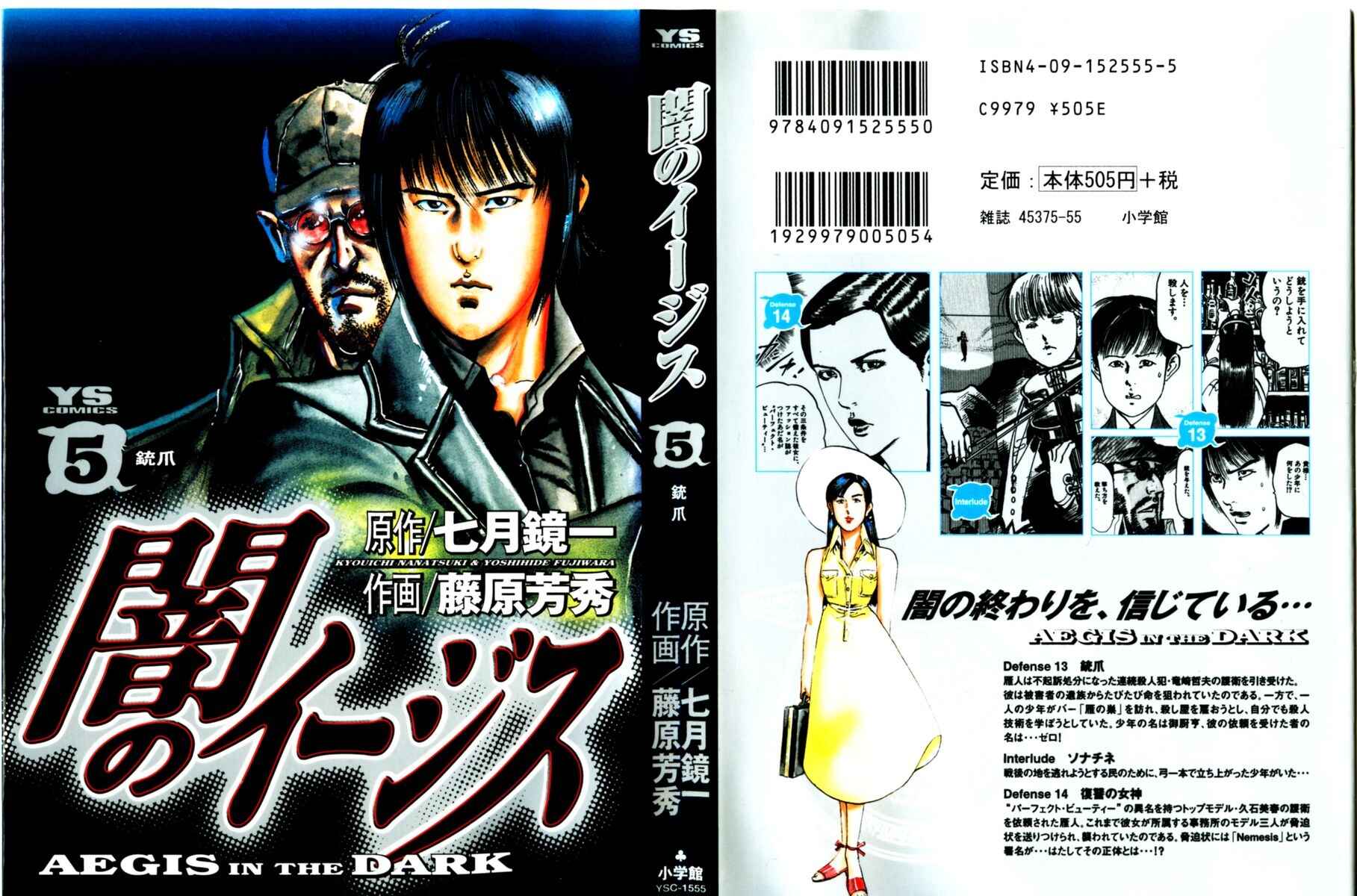 Page 1 Chapter 38 Yami no Aegis