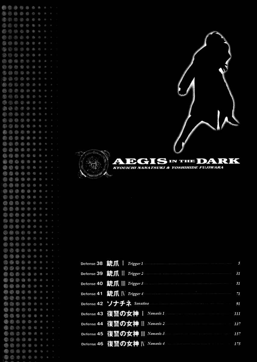 Page 5 Chapter 38 Yami no Aegis