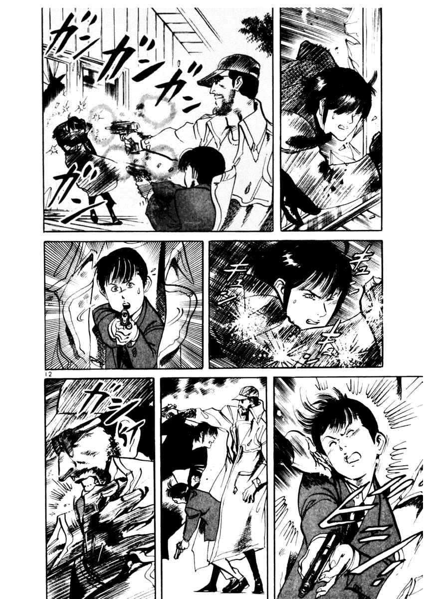 Page 12 Chapter 40 Yami no Aegis