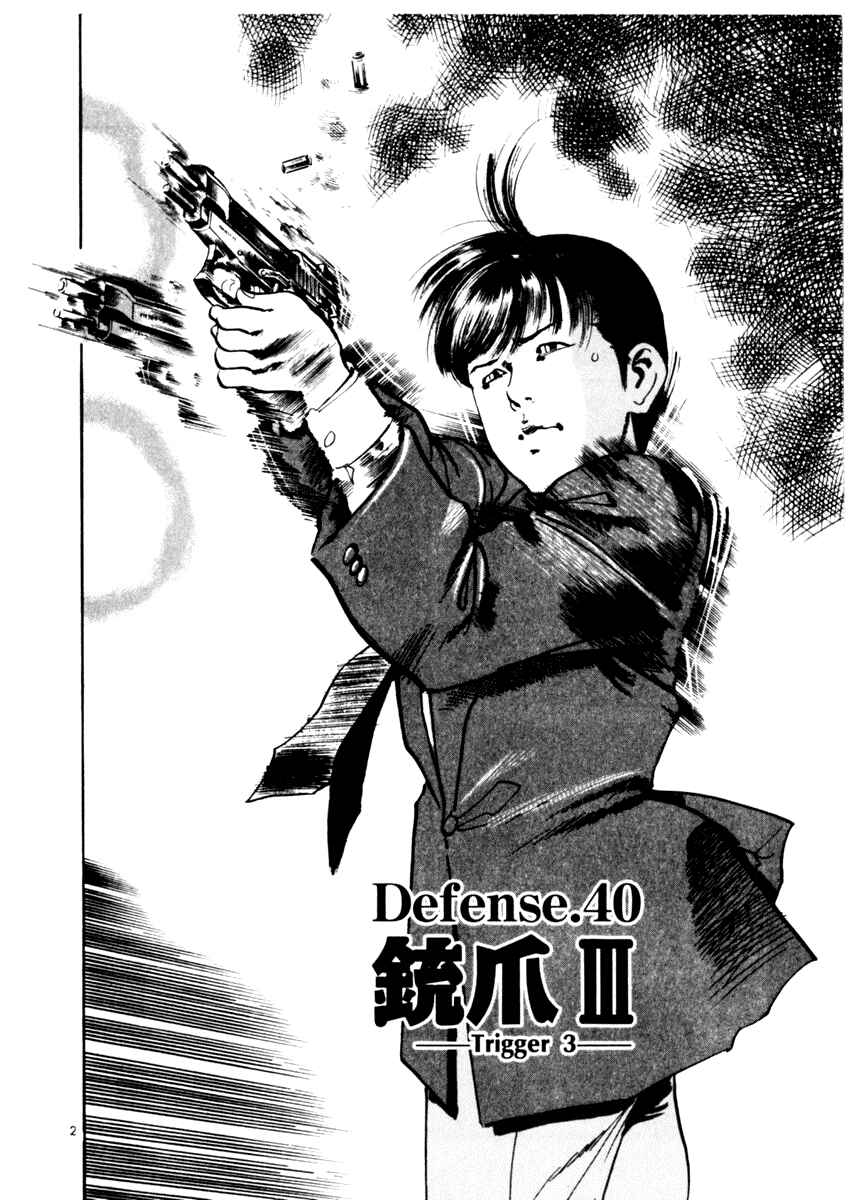 Page 2 Chapter 40 Yami no Aegis