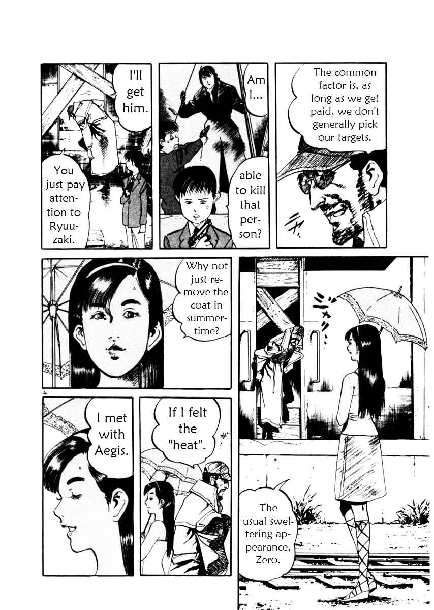 Page 4 Chapter 40 Yami no Aegis