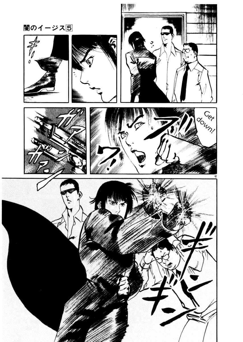 Page 9 Chapter 40 Yami no Aegis
