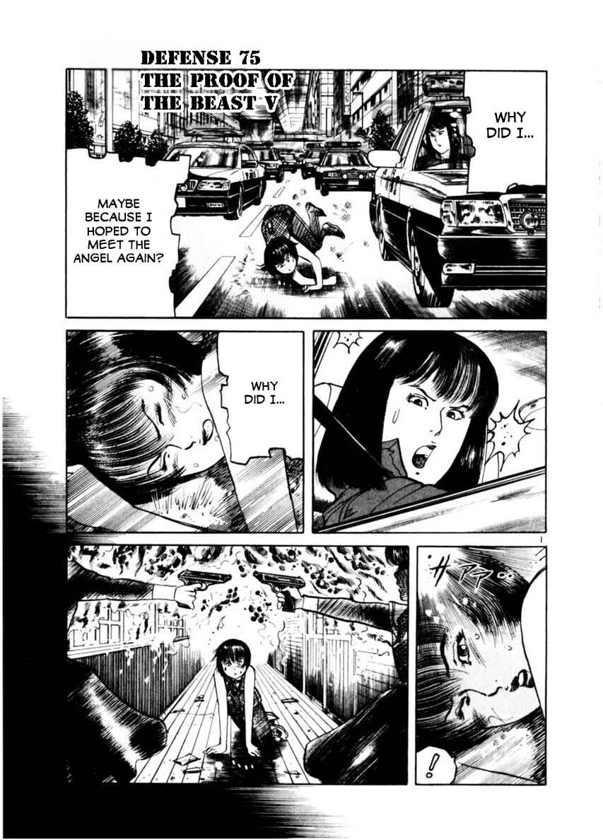 Page 1 Chapter 75 Yami no Aegis