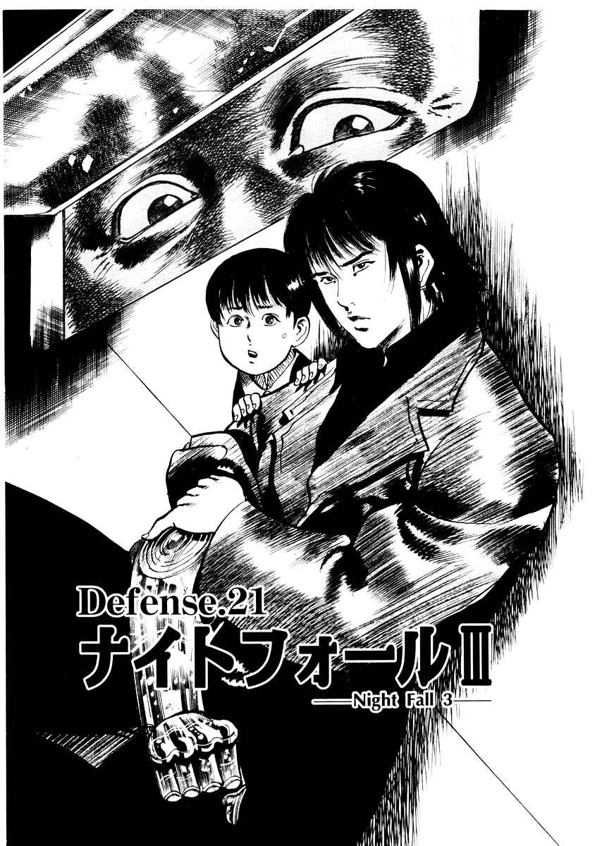 Page 1 Chapter 21 Yami no Aegis