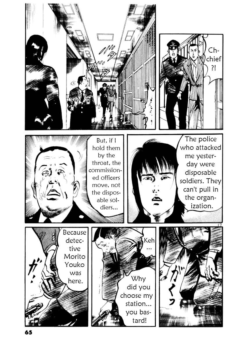 Page 17 Chapter 21 Yami no Aegis