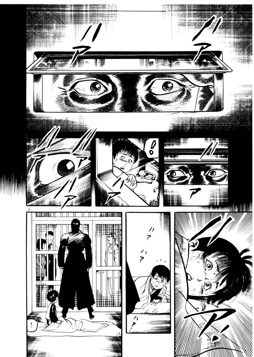 Page 4 Chapter 21 Yami no Aegis