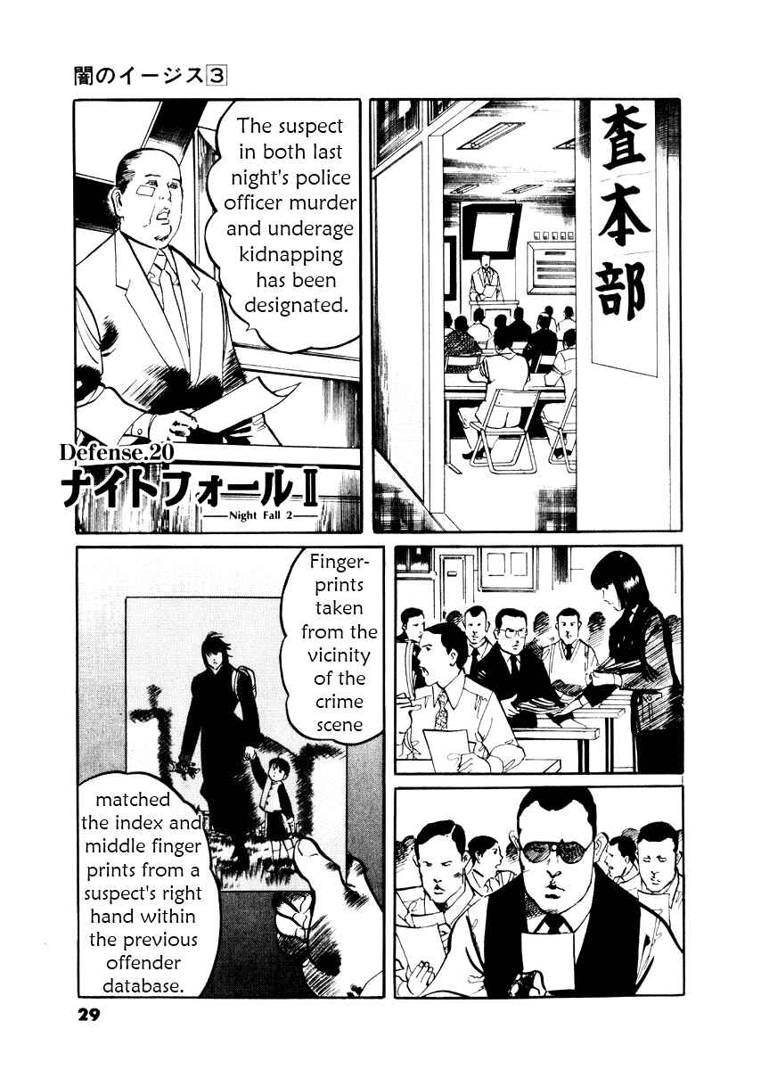 Page 1 Chapter 20 Yami no Aegis